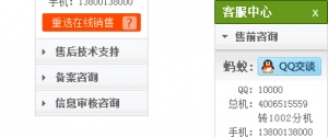 选项卡tab标签样式qq在线客服代码牛品源码-源码下载-源码社区-zblog主题插件-PHP源码-三合一源码-直播源码-短视频源码-APP源码-即时通讯-源码-交友源码牛品源码网