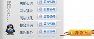 网页左侧浮动jquery在线QQ客服代码牛品源码-源码下载-源码社区-zblog主题插件-PHP源码-三合一源码-直播源码-短视频源码-APP源码-即时通讯-源码-交友源码牛品源码网
