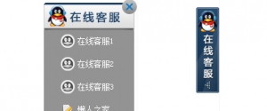 动感有趣的jquery浮动QQ在线客服代码牛品源码-源码下载-源码社区-zblog主题插件-PHP源码-三合一源码-直播源码-短视频源码-APP源码-即时通讯-源码-交友源码牛品源码网