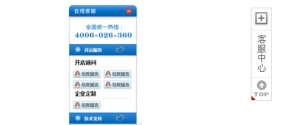 360Shop官方网站首页右侧在线客服代码效果牛品源码-源码下载-源码社区-zblog主题插件-PHP源码-三合一源码-直播源码-短视频源码-APP源码-即时通讯-源码-交友源码牛品源码网