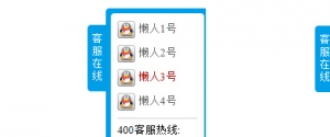 jquery悬停在网页右侧简洁的在线客服代码牛品源码-源码下载-源码社区-zblog主题插件-PHP源码-三合一源码-直播源码-短视频源码-APP源码-即时通讯-源码-交友源码牛品源码网