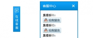 jquery在线客服代码牛品源码-源码下载-源码社区-zblog主题插件-PHP源码-三合一源码-直播源码-短视频源码-APP源码-即时通讯-源码-交友源码牛品源码网