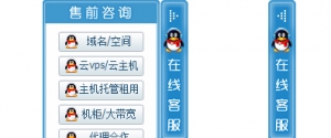 jquery右侧渐变显示隐藏的在线客服代码牛品源码-源码下载-源码社区-zblog主题插件-PHP源码-三合一源码-直播源码-短视频源码-APP源码-即时通讯-源码-交友源码牛品源码网