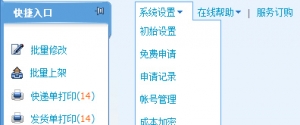 js仿淘宝网店版左侧弹出菜单(可置顶)牛品源码-源码下载-源码社区-zblog主题插件-PHP源码-三合一源码-直播源码-短视频源码-APP源码-即时通讯-源码-交友源码牛品源码网