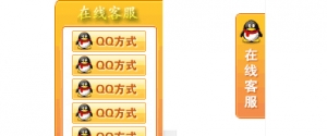js常用QQ客服悬浮特效代码牛品源码-源码下载-源码社区-zblog主题插件-PHP源码-三合一源码-直播源码-短视频源码-APP源码-即时通讯-源码-交友源码牛品源码网