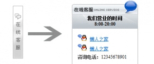 右侧可展开折叠的在线客服代码牛品源码-源码下载-源码社区-zblog主题插件-PHP源码-三合一源码-直播源码-短视频源码-APP源码-即时通讯-源码-交友源码牛品源码网
