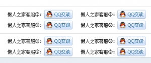 始终居于浏览器底部的在线客服QQ代码牛品源码-源码下载-源码社区-zblog主题插件-PHP源码-三合一源码-直播源码-短视频源码-APP源码-即时通讯-源码-交友源码牛品源码网