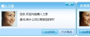可以自动弹出信息的在线客服代码牛品源码-源码下载-源码社区-zblog主题插件-PHP源码-三合一源码-直播源码-短视频源码-APP源码-即时通讯-源码-交友源码牛品源码网