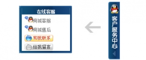 可展开滚动的QQ客服代码牛品源码-源码下载-源码社区-zblog主题插件-PHP源码-三合一源码-直播源码-短视频源码-APP源码-即时通讯-源码-交友源码牛品源码网