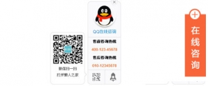 简洁常用支持二维码qq浮动在线客服代码牛品源码-源码下载-源码社区-zblog主题插件-PHP源码-三合一源码-直播源码-短视频源码-APP源码-即时通讯-源码-交友源码牛品源码网