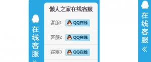 网页右侧悬浮深蓝色qq在线客服代码牛品源码-源码下载-源码社区-zblog主题插件-PHP源码-三合一源码-直播源码-短视频源码-APP源码-即时通讯-源码-交友源码牛品源码网