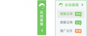 淡绿色右侧网页在线客服效果牛品源码-源码下载-源码社区-zblog主题插件-PHP源码-三合一源码-直播源码-短视频源码-APP源码-即时通讯-源码-交友源码牛品源码网