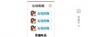 最简单常用的jQuery右侧在线客服代码牛品源码-源码下载-源码社区-zblog主题插件-PHP源码-三合一源码-直播源码-短视频源码-APP源码-即时通讯-源码-交友源码牛品源码网