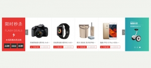 jQuery商城商品图片左右滚动切换+秒杀倒计时代码牛品源码-源码下载-源码社区-zblog主题插件-PHP源码-三合一源码-直播源码-短视频源码-APP源码-即时通讯-源码-交友源码牛品源码网