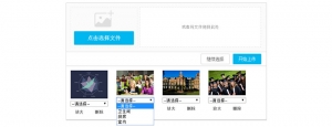 功能强大的jQuery图片上传代码牛品源码-源码下载-源码社区-zblog主题插件-PHP源码-三合一源码-直播源码-短视频源码-APP源码-即时通讯-源码-交友源码牛品源码网