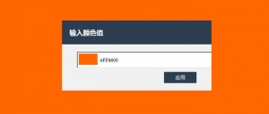 jQuery点击弹窗设置网页背景颜色填充代码牛品源码-源码下载-源码社区-zblog主题插件-PHP源码-三合一源码-直播源码-短视频源码-APP源码-即时通讯-源码-交友源码牛品源码网