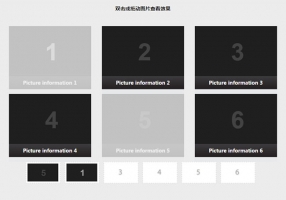 jQuery鼠标双击或拖拽图片加入小框代码牛品源码-源码下载-源码社区-zblog主题插件-PHP源码-三合一源码-直播源码-短视频源码-APP源码-即时通讯-源码-交友源码牛品源码网