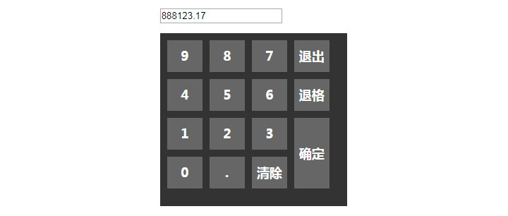 黑色样式jQuery数字键盘代码牛品源码-源码下载-源码社区-zblog主题插件-PHP源码-三合一源码-直播源码-短视频源码-APP源码-即时通讯-源码-交友源码牛品源码网