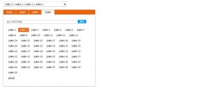 jQuery下拉框四级联动菜单选择代码牛品源码-源码下载-源码社区-zblog主题插件-PHP源码-三合一源码-直播源码-短视频源码-APP源码-即时通讯-源码-交友源码牛品源码网