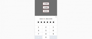 jQuery仿支付宝输入密码特效牛品源码-源码下载-源码社区-zblog主题插件-PHP源码-三合一源码-直播源码-短视频源码-APP源码-即时通讯-源码-交友源码牛品源码网
