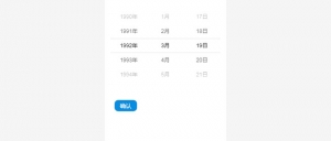 jQuery手机年月日选择代码牛品源码-源码下载-源码社区-zblog主题插件-PHP源码-三合一源码-直播源码-短视频源码-APP源码-即时通讯-源码-交友源码牛品源码网