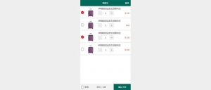 jQuery手机购物车结算页面代码牛品源码-源码下载-源码社区-zblog主题插件-PHP源码-三合一源码-直播源码-短视频源码-APP源码-即时通讯-源码-交友源码牛品源码网