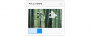 jQuery拖动滑块图片拼图验证码插件牛品源码-源码下载-源码社区-zblog主题插件-PHP源码-三合一源码-直播源码-短视频源码-APP源码-即时通讯-源码-交友源码牛品源码网