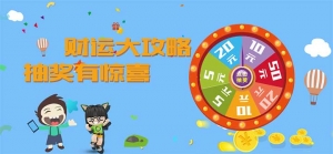 CSS3转盘抽奖活动banner图片动画特效牛品源码-源码下载-源码社区-zblog主题插件-PHP源码-三合一源码-直播源码-短视频源码-APP源码-即时通讯-源码-交友源码牛品源码网