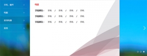 js带导航菜单Banner焦点图轮播代码牛品源码-源码下载-源码社区-zblog主题插件-PHP源码-三合一源码-直播源码-短视频源码-APP源码-即时通讯-源码-交友源码牛品源码网