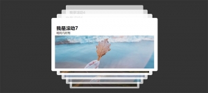 jQuery带标题图片层叠上下翻滚轮播切换特效牛品源码-源码下载-源码社区-zblog主题插件-PHP源码-三合一源码-直播源码-短视频源码-APP源码-即时通讯-源码-交友源码牛品源码网