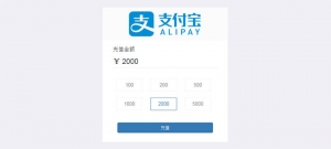 jQuery+Bootstrap手机端支付宝金额充值表单页面代码牛品源码-源码下载-源码社区-zblog主题插件-PHP源码-三合一源码-直播源码-短视频源码-APP源码-即时通讯-源码-交友源码牛品源码网