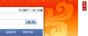 带关闭功能的节日头部背景JS特效代码牛品源码-源码下载-源码社区-zblog主题插件-PHP源码-三合一源码-直播源码-短视频源码-APP源码-即时通讯-源码-交友源码牛品源码网