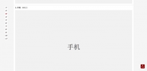 jQuery仿天猫京东商城楼层滚动跳转代码牛品源码-源码下载-源码社区-zblog主题插件-PHP源码-三合一源码-直播源码-短视频源码-APP源码-即时通讯-源码-交友源码牛品源码网