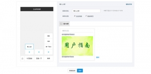 jQuery仿微信公众号自定义菜单界面操作代码牛品源码-源码下载-源码社区-zblog主题插件-PHP源码-三合一源码-直播源码-短视频源码-APP源码-即时通讯-源码-交友源码牛品源码网