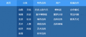 CSS仿百度百科导航下拉菜单代码牛品源码-源码下载-源码社区-zblog主题插件-PHP源码-三合一源码-直播源码-短视频源码-APP源码-即时通讯-源码-交友源码牛品源码网