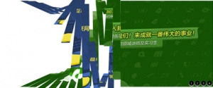 jquery+css3立体式旋转banner焦点图动画效果牛品源码-源码下载-源码社区-zblog主题插件-PHP源码-三合一源码-直播源码-短视频源码-APP源码-即时通讯-源码-交友源码牛品源码网