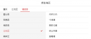 jQuery仿手机京东商城收货地址城市选择代码牛品源码-源码下载-源码社区-zblog主题插件-PHP源码-三合一源码-直播源码-短视频源码-APP源码-即时通讯-源码-交友源码牛品源码网