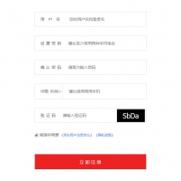jQuery仿京东会员注册页面表单验证代码牛品源码-源码下载-源码社区-zblog主题插件-PHP源码-三合一源码-直播源码-短视频源码-APP源码-即时通讯-源码-交友源码牛品源码网