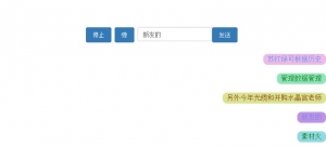 jQuery网页右下角文字评论弹幕代码牛品源码-源码下载-源码社区-zblog主题插件-PHP源码-三合一源码-直播源码-短视频源码-APP源码-即时通讯-源码-交友源码牛品源码网