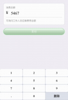 html5手机端仿微信支付输入金额代码牛品源码-源码下载-源码社区-zblog主题插件-PHP源码-三合一源码-直播源码-短视频源码-APP源码-即时通讯-源码-交友源码牛品源码网
