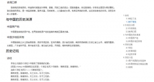 jQuery仿百度百科右侧浮动菜单特效牛品源码-源码下载-源码社区-zblog主题插件-PHP源码-三合一源码-直播源码-短视频源码-APP源码-即时通讯-源码-交友源码牛品源码网