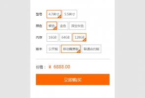 仿手机淘宝购买选项选择js代码牛品源码-源码下载-源码社区-zblog主题插件-PHP源码-三合一源码-直播源码-短视频源码-APP源码-即时通讯-源码-交友源码牛品源码网