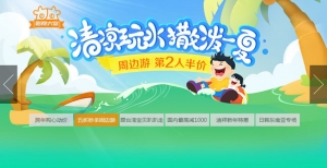 jQuery仿途牛网站横幅宽屏图片轮播代码牛品源码-源码下载-源码社区-zblog主题插件-PHP源码-三合一源码-直播源码-短视频源码-APP源码-即时通讯-源码-交友源码牛品源码网