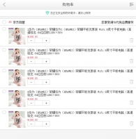 jQuery仿京东手机移动端购物车商品删除代码牛品源码-源码下载-源码社区-zblog主题插件-PHP源码-三合一源码-直播源码-短视频源码-APP源码-即时通讯-源码-交友源码牛品源码网