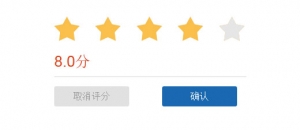 jQuery鼠标滑过五角星打分星级评分代码牛品源码-源码下载-源码社区-zblog主题插件-PHP源码-三合一源码-直播源码-短视频源码-APP源码-即时通讯-源码-交友源码牛品源码网