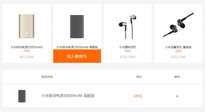 小米商城商品加入购物车js代码牛品源码-源码下载-源码社区-zblog主题插件-PHP源码-三合一源码-直播源码-短视频源码-APP源码-即时通讯-源码-交友源码牛品源码网