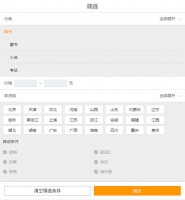 HTML5仿当当网手机端搜索框条件筛选代码牛品源码-源码下载-源码社区-zblog主题插件-PHP源码-三合一源码-直播源码-短视频源码-APP源码-即时通讯-源码-交友源码牛品源码网