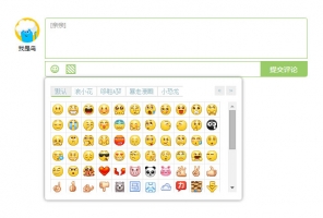 jQuery仿多说带表情留言评论代码牛品源码-源码下载-源码社区-zblog主题插件-PHP源码-三合一源码-直播源码-短视频源码-APP源码-即时通讯-源码-交友源码牛品源码网