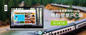 可图标控制的左右通栏焦点图(搜狗壁纸)牛品源码-源码下载-源码社区-zblog主题插件-PHP源码-三合一源码-直播源码-短视频源码-APP源码-即时通讯-源码-交友源码牛品源码网