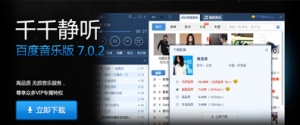 千千静听官方网站自动切换渐变焦点图牛品源码-源码下载-源码社区-zblog主题插件-PHP源码-三合一源码-直播源码-短视频源码-APP源码-即时通讯-源码-交友源码牛品源码网